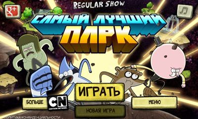 Best Park in the Universe Mod Apk + Data Download