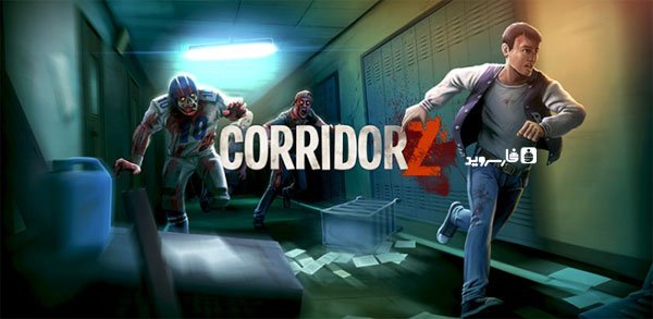 Corridor Z MOD (Unlimited Money) APK For Android