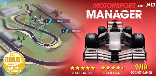 Motorsport Manager Mod Apk Download