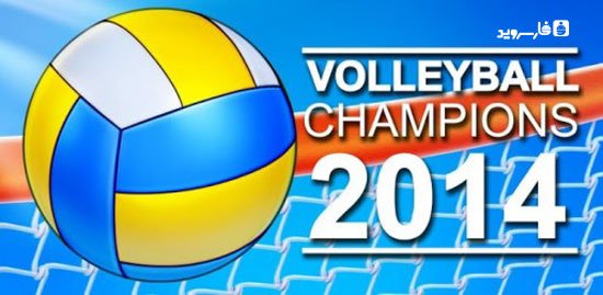 Volleyball Champions 3D MOD (Unlimited Money) Apk Download