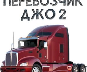 Carrier Joe 2 (PAID) APK + OBB for Android