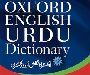 Oxford English Urdu Dictionary (MOD, Premium) APK For Android